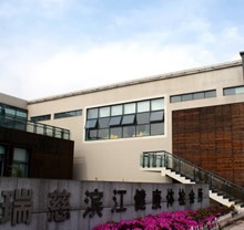 瑞慈滨江假日酒店